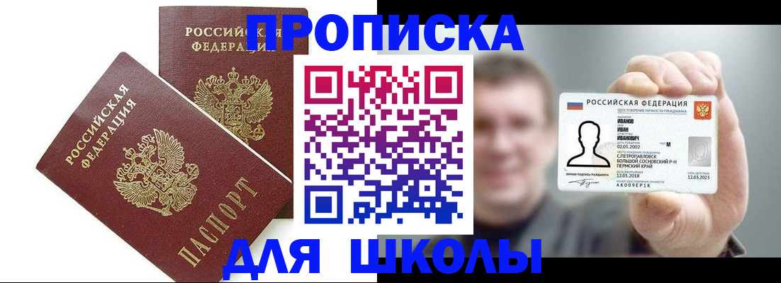 временная регистрация в Среднеуральске