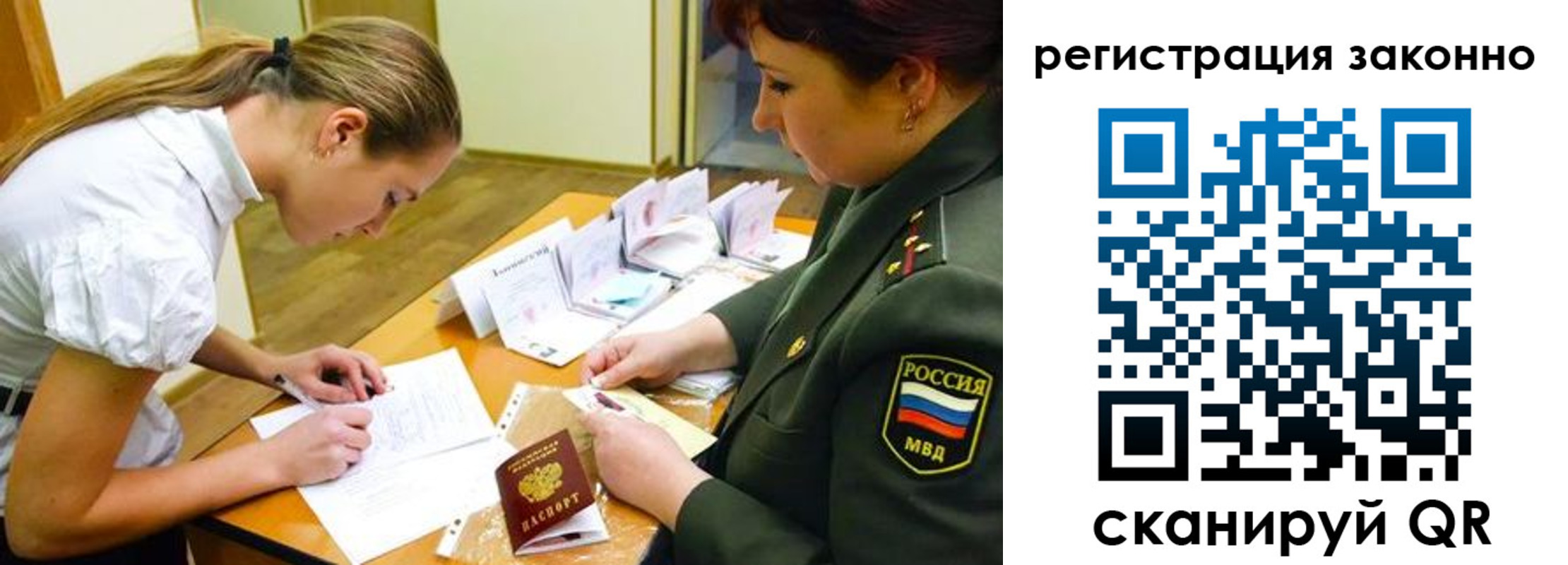 прописка штамп в Среднеуральске