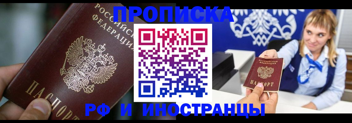временная регистрация законно в Среднеуральске