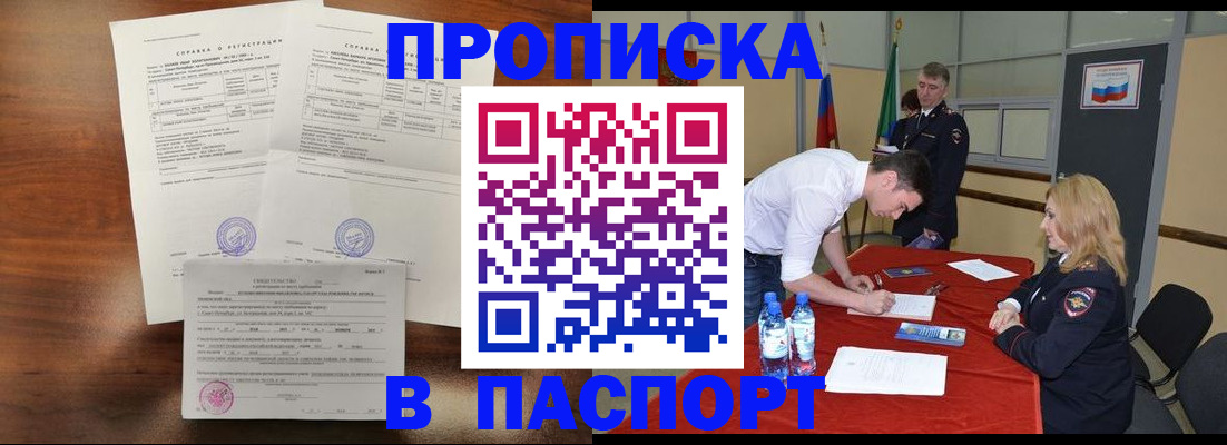 прописка ребенка в Среднеуральске