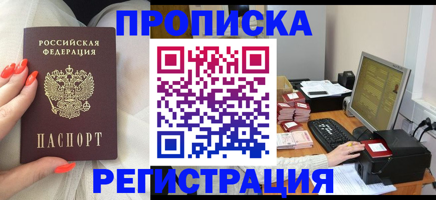 где прописаться в Среднеуральске