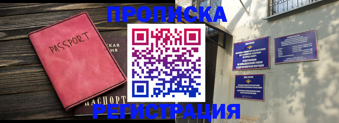 временная регистрация 2025 в Среднеуральске